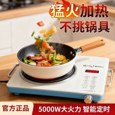 威力电磁炉新款家用一体火锅电陶炉不挑锅煎煮定时爆炒炉灶大功率【3月20日发完】