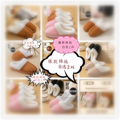 佳适2双装情侣棉拖鞋女冬季韩版简约百搭拖鞋保暖防滑轻便可外穿【7天内发货】