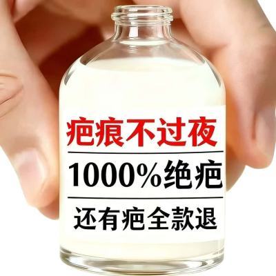 香港推荐/手术/摔伤/烫伤/增生痘坑痘印黑色素祛痘印痘坑单方精油