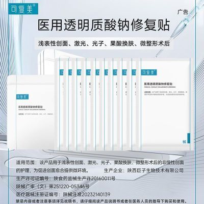 ���ڲ�����ҽ��͸���������޸���2Ƭ/��*4�ж��ַ������ü�����������Ĥ 49Ԫ