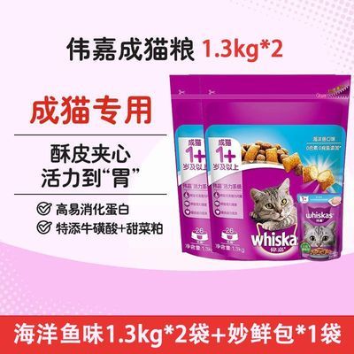 ���ڲ�����ΰ��è����è��1.3kgӪ�����ʺ�����ζͨ������1.3kg*2+���ʰ�85g 52.9Ԫ