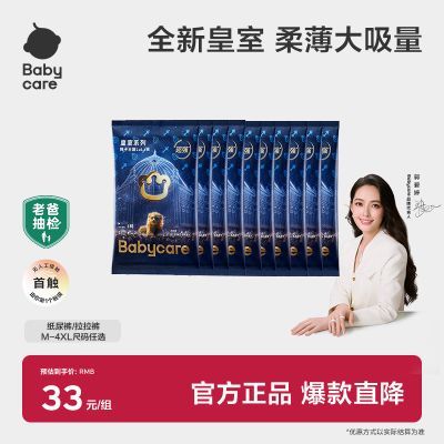 babycareҳʪӤ͸׷ֽ 14.99Ԫ