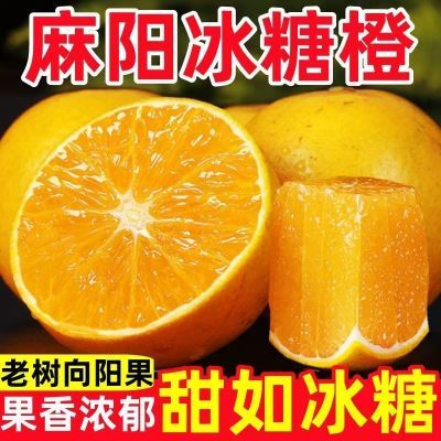 正宗麻阳冰糖橙新鲜爆甜5斤10斤非脐橙湖南当季水果