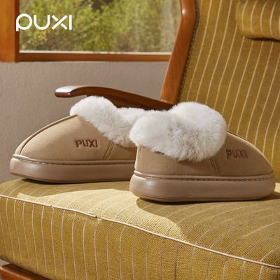 朴西居家麂皮绒毛绒拖鞋女士新款保暖加绒室内厚底防滑棉鞋男士