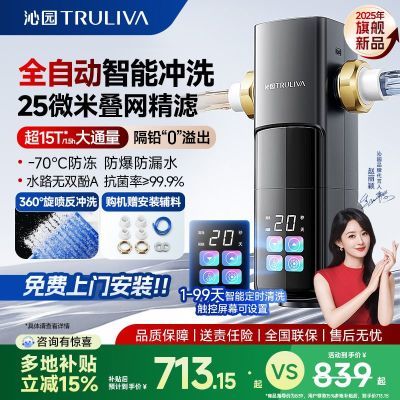 ���ڲ�������԰ǰ�ù�������ˮ������ȫ�Զ�10T��ͨ��25΢��ȫ�ݼ��þ�ˮ�� 593Ԫ