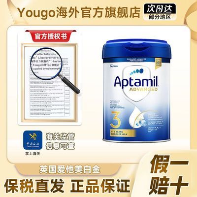 ���ڲ���������Ʒ��AptamilӢ���������׽���̷�3��Ӥ�׶��䷽����ԭװ 150.67Ԫ