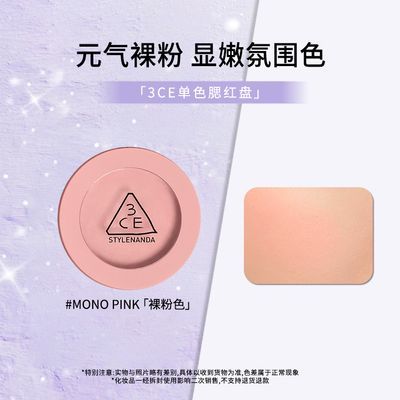 ڲ3CE߹Nude Peach ɫMono Pink ɫ 42Ԫ