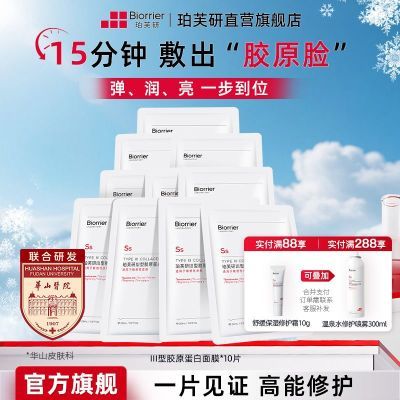 ���ڲ�������ܽ���滺�޻���ԭ������Ĥ10Ƭ�������Ʒ��첹ˮ��ʪ�޻����� 44.3Ԫ