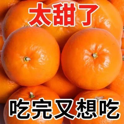 【产地直发】广西武鸣沃柑应季新鲜水果桔子非丑橘贵妃柑整箱包邮