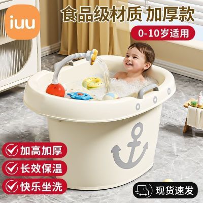 IUU儿童洗澡桶婴儿游泳澡盆小孩浴缸大号宝宝泡澡保温沐浴桶可坐