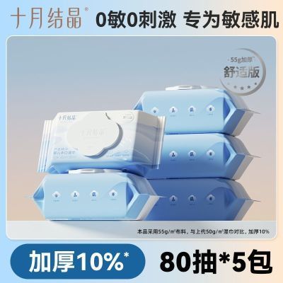 ڲʮ½ᾧӤ׶ֿʪ«80Ӵͥװʪֽװ 17.39Ԫ