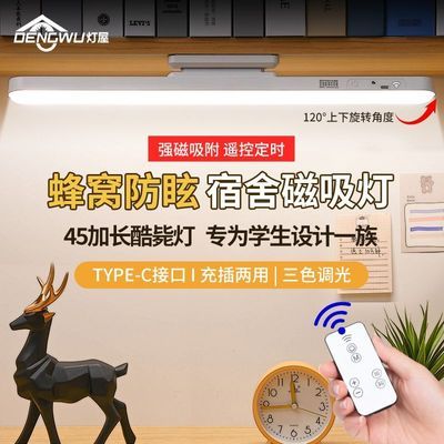 灯屋台灯大学生宿舍学习护眼灯LED磁吸可旋转床头灯可充电酷毙灯