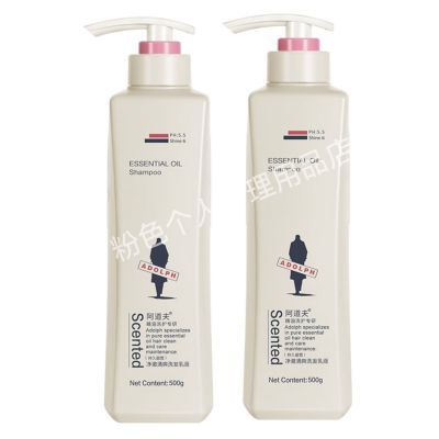 阿道夫正品500ml&800ml去屑控油清爽柔顺洗发水官方正品套装