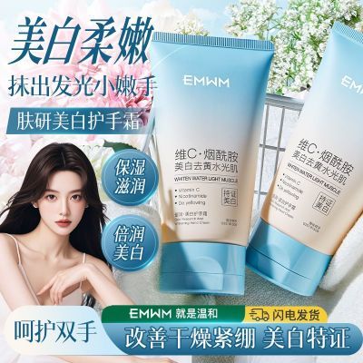 维C护手霜焕亮嫩肤滋润保湿防干燥淡手纹持久留香去粗糙死皮嫩白