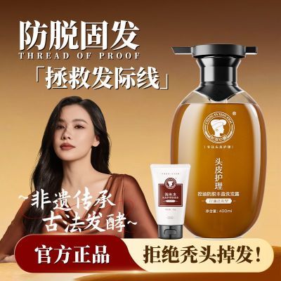 【官方正品】长发小寨防脱固发洗发水丰盈强韧洗发露控油去屑蓬松