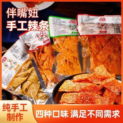 五香味条纯手工正品手工辣条甜辣风味健康经典解馋五香宝宝