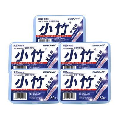 剔牙签家用超细牙线棒盒装极细牙线小竹牙线牛仔裤【7天内发货】