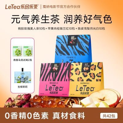 ���ڲ�����LeTea��Ʒ�ֲ��������ƻ��ˮ���ѩ��õ���Ҷ����ﶬ�������� 176Ԫ