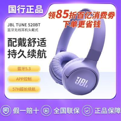 JBL TUNE520BT ����ͷ��ʽ�������������ص���ͨ������־����� 118.8Ԫ