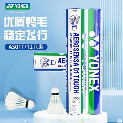 YONEX�����˹��ë��yyѼë12ֻװ�����ȶ��ʹ�ѵ����ë��AS01T 124.9Ԫ�����ڲ����ӱ���Ƶ�����룩