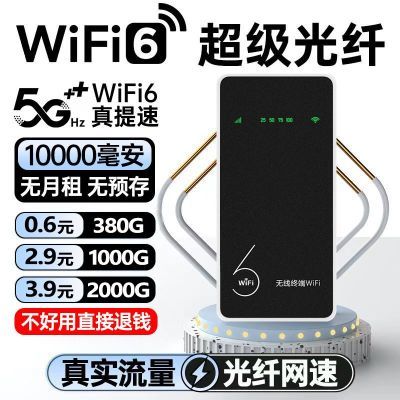 随身wifi移动无线路由器出租屋直播充电上网二合一户外旅行无线网