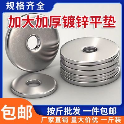 工厂直发金属镀锌超薄平垫加厚铁垫圈加厚加大平垫加宽铁平垫片