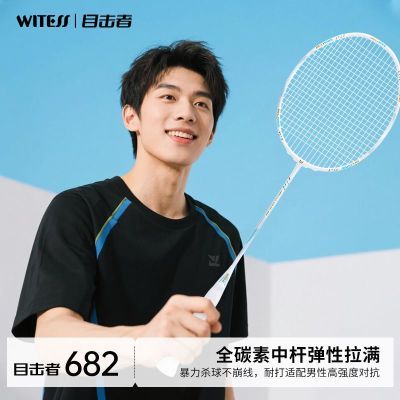 ڲWITESSĿƷȫ̼صëɱר 76.4Ԫ