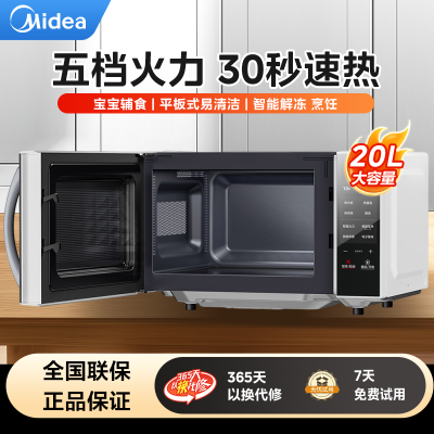 ڲ20΢¯嵵ƽʽ700Wʱʳ30S 448Ԫ