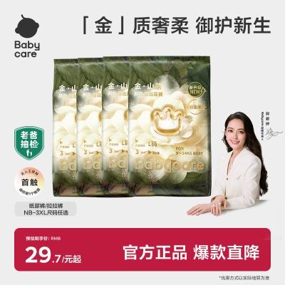babycareӤ˲ʪɽֲֽ ֽNB12Ƭ 12.49Ԫ(ȯ)