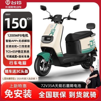 һԡ̨綯Ħг72Vʯīϩسʵ綯 2599Ԫ