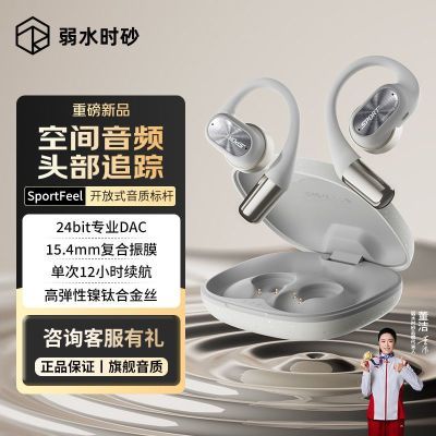 ���ڲ�������ˮʱɰSportFeel����ʽ��������HIFi����ʽ�˶��ܲ�2025��Ʒ 256Ԫ