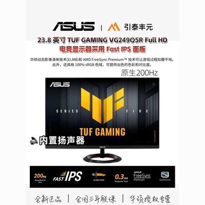 ڲ˶VG249Q5R 24Ӣ ԭ200HzFastIPS 0.3msˢϷʾڹ 649Ԫ