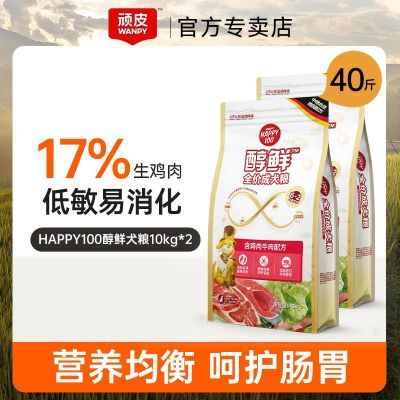 ���ڲ�����Wanpy��Ƥ����20kgȫ��Ӫ��ͨ�ó�Ȯ����̩�Ͻ�ë��ţ���䷽40�� 170Ԫ