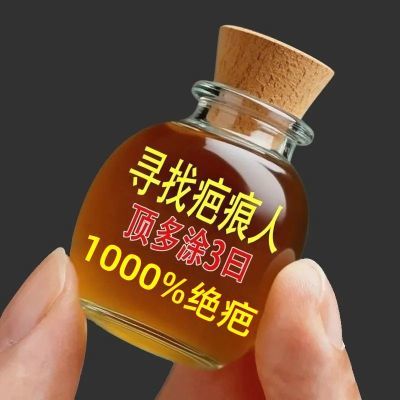 香港推荐/手术/摔伤/烫伤/增生痘坑痘印黑色素祛痘印痘坑单方精油