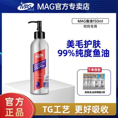 ڲMAG150mlëƤë99% 46Ԫ