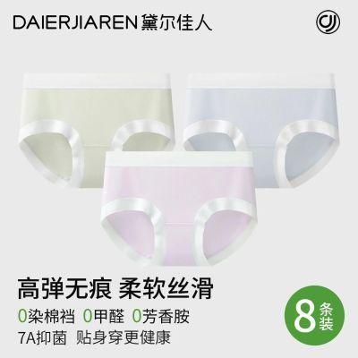 黛尔佳人女士内裤7a抑菌纯棉裆大码高弹面料无痕透气三角裤