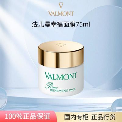 ڲƷлValmont ҸĤͿĨʪ75ML 1078Ԫ