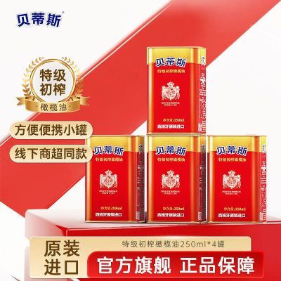 ڲ˹250ml*4ؼեȡ0.5%賴Сװԭװ 202.9Ԫ