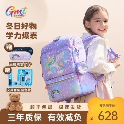GMT for Kids书包女生小学生背包男孩护脊减负1-4年级 书包开学