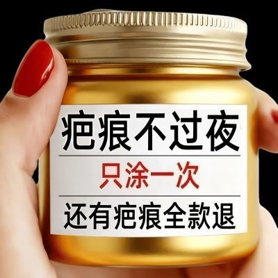 香港推荐/手术/摔伤/烫伤/增生痘坑痘印黑色素祛痘印痘坑单方精油