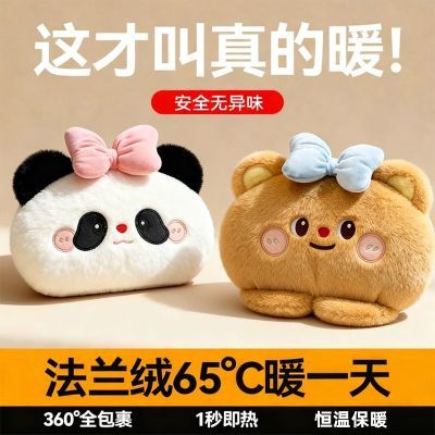 山山热水袋充电式防爆暖水袋毛绒可爱暖手宝女生暖肚防烫电暖宝宝