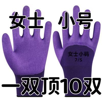 女士小码乳胶发泡劳保手套透气耐磨防滑浸胶工地防护批发工作