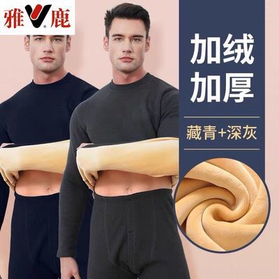 【雅鹿】中高领保暖内衣男羊羔绒加绒加厚弹力打底防寒套装冬季一体绒
