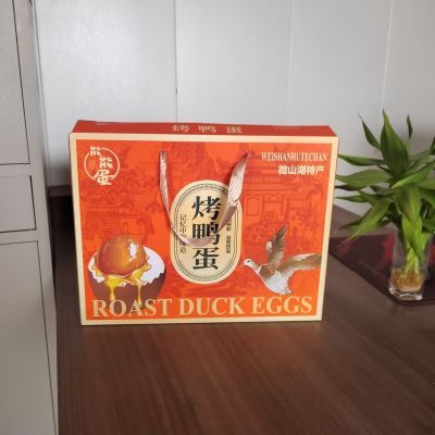 【礼盒装】五香烤鸭蛋红心流油正宗烤咸鸭蛋红泥腌制微山湖特产优惠商品图片