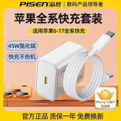 ���ڲ�����Ʒʤ45W�����س������װ����ƻ��17promax��������߳��ͷһ�� 53Ԫ