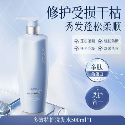 洗发水持久留香控油保湿香氛洗发乳