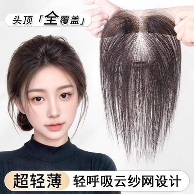 假发片女头顶补发蓬松真发增发量自然无痕高颅顶隐形遮白发补发片