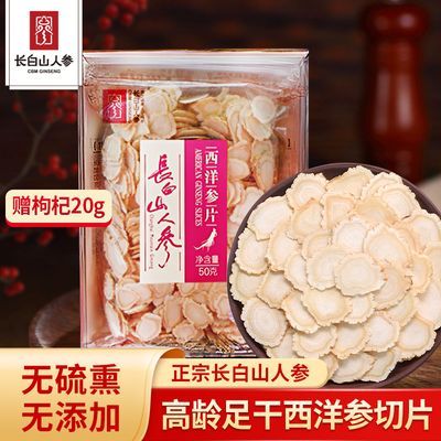 ���ڲ���������ɽ�˲������Ƭ50g���ڳ���ɽ�����Ƭ��Ƭ��Ƭ��ˮ�������� 54Ԫ