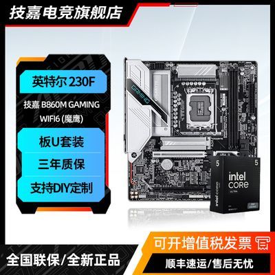 ڲB860M GAMING WIFI6Ϸ羺Ultra 5 230FװCPUװ 1579Ԫ