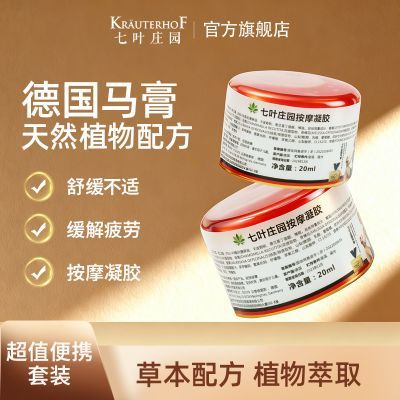 ڲKrauterhofҶׯ԰Ʒ¹бЯ˪20ml 10.9Ԫ